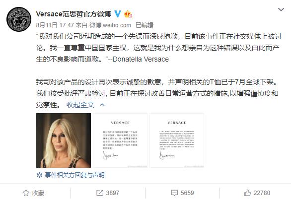 Coach、纪梵希涉嫌分裂中国，道歉来了