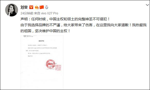 刘雯和蔻驰现在的情况,刘雯解约蔻驰原因