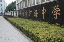常州新建学校武进区,常州新北区学校改造