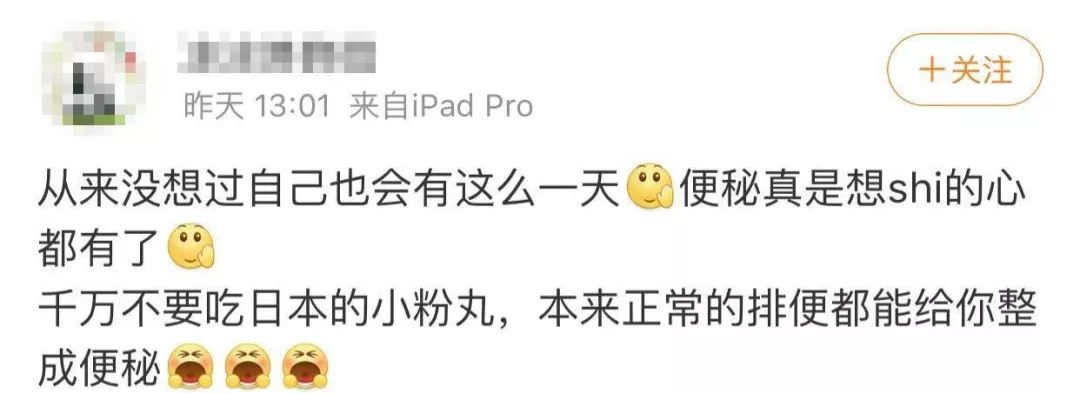 日本神药曝光,紧急提醒这款网红药千万别买