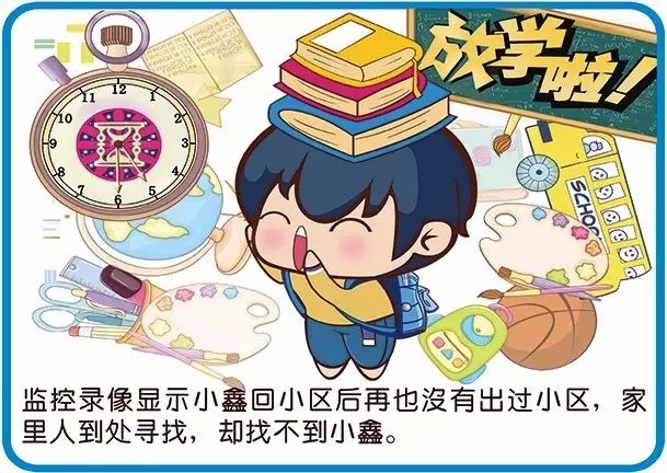 涉未成年人犯罪治理法治微课堂,未成年人犯罪普法