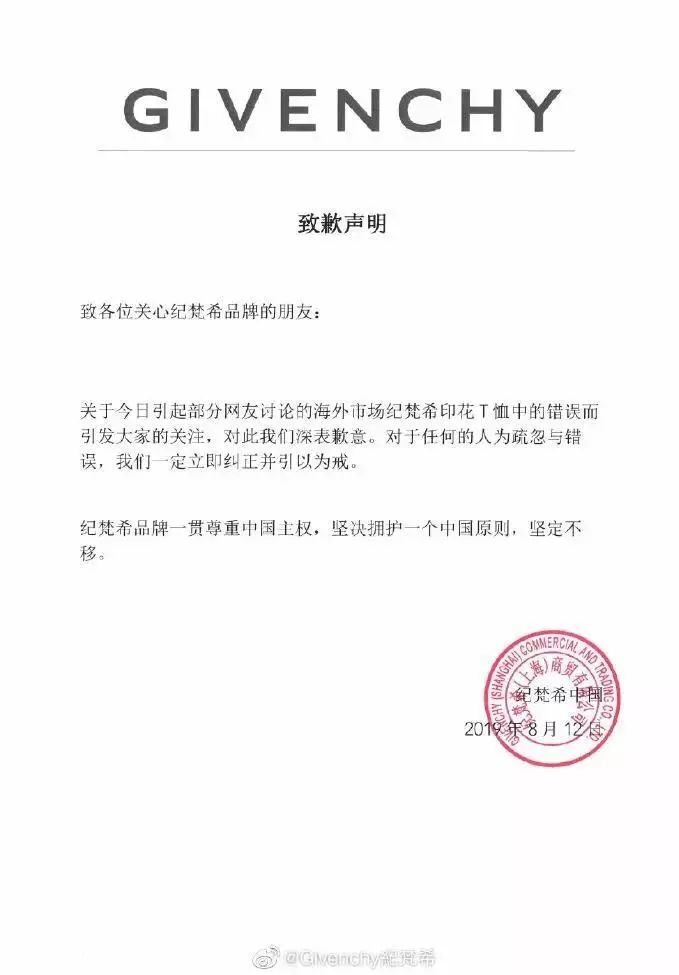 将港澳台地区与中国并列!这些奢侈品牌不能边赚钱边伤中国人感情!