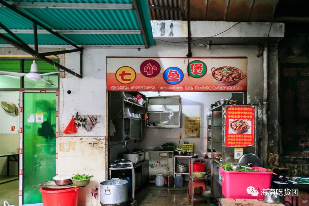 七小鱼煲面前,谁能逃脱真香定律?