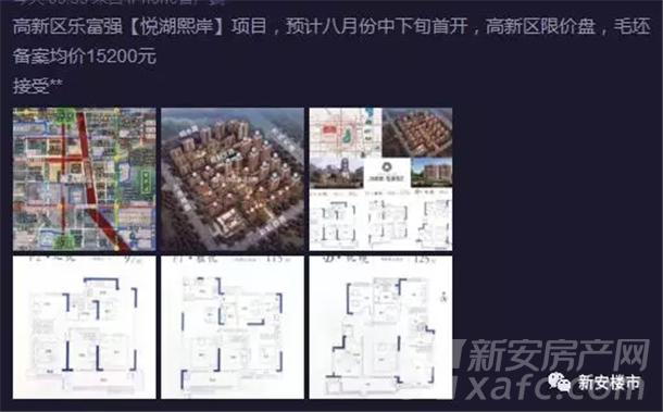 乐富强悦湖熙岸备案,乐富强悦湖山院备案