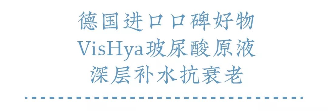 德国balea玻尿酸原液,德国玻尿酸dermaroller安瓶原液