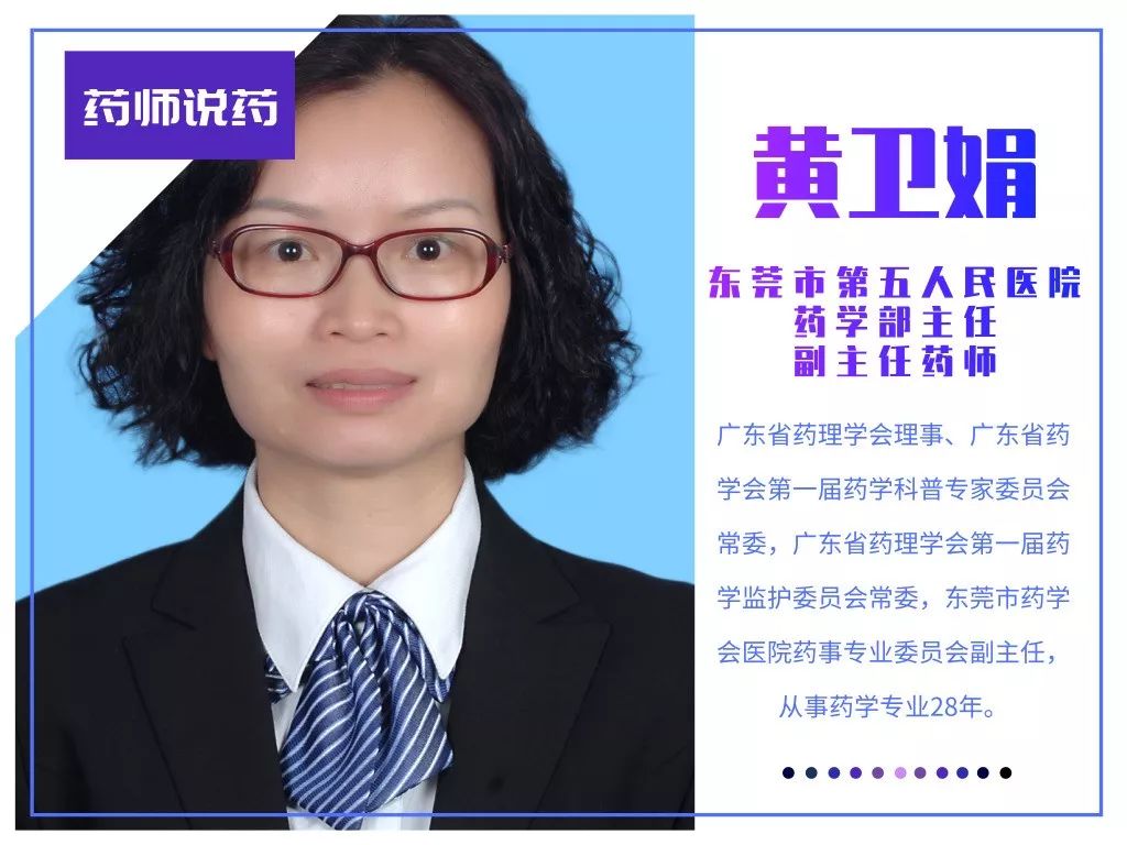 药师说药正确使用方法,药性与服药时辰