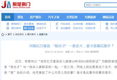 河南富商杨志才被判刑,河南富商杨志才被判死缓