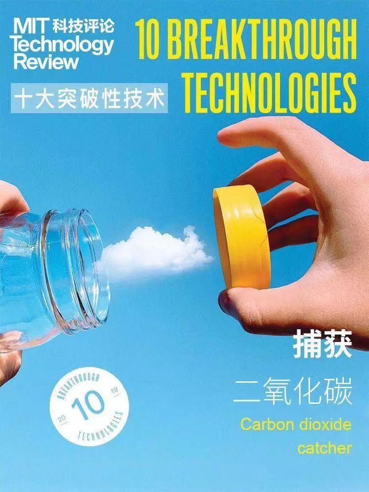 2024年全球十大突破性技术,全球十大突破性技术2019