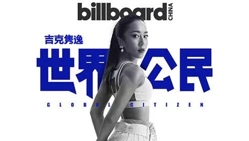 长安十二时辰吉克隽逸,吉克隽逸中国时辰