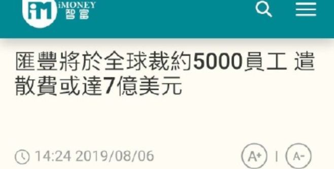 汇丰银行质押贷款,汇丰银行股权架构