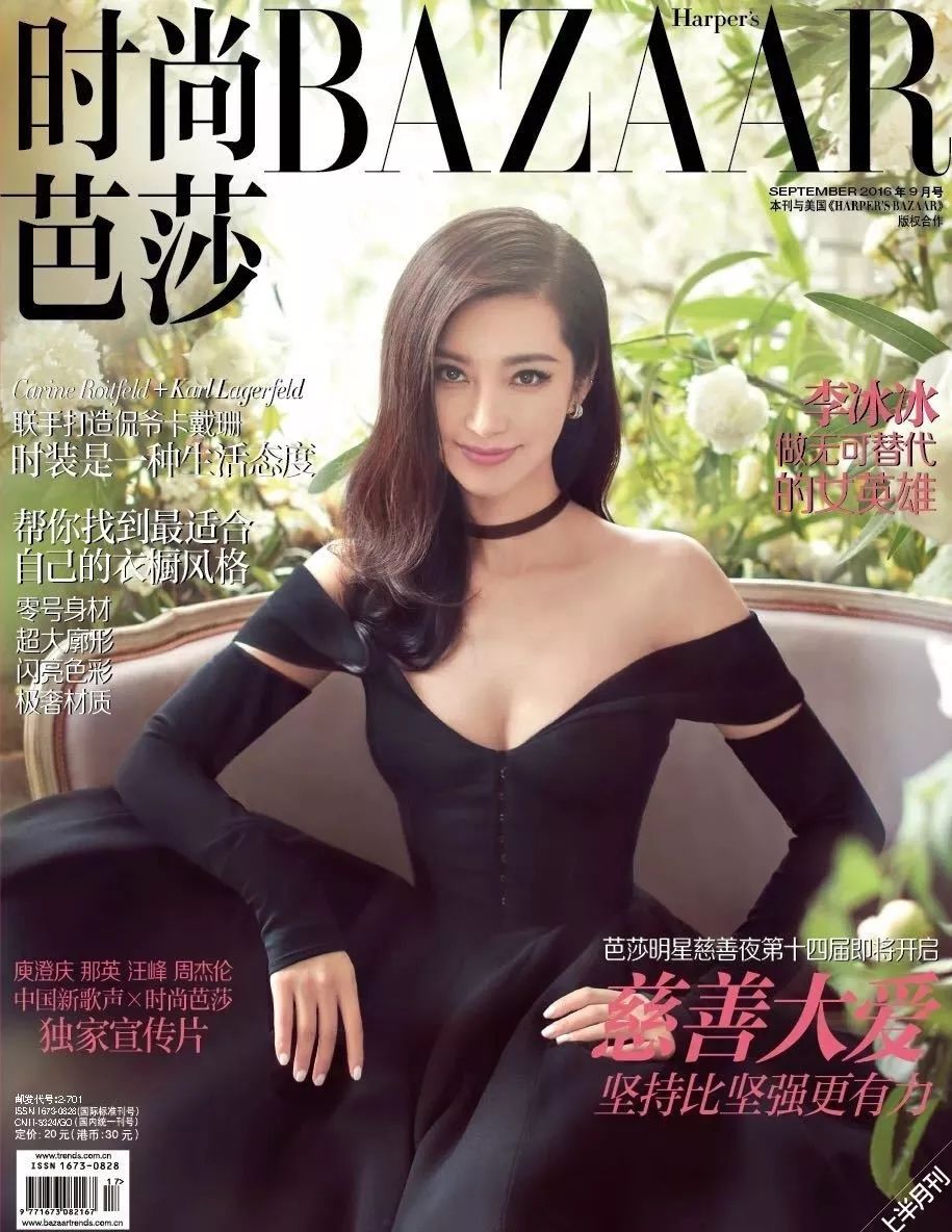 认真科普|九月刊到底为什么如此重要