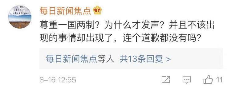 公开售卖“港独”T恤！亚马逊这样回应，你怎么看？