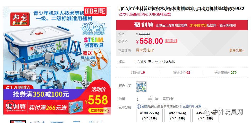 steam动力机械创客玩具,steam玩具教具