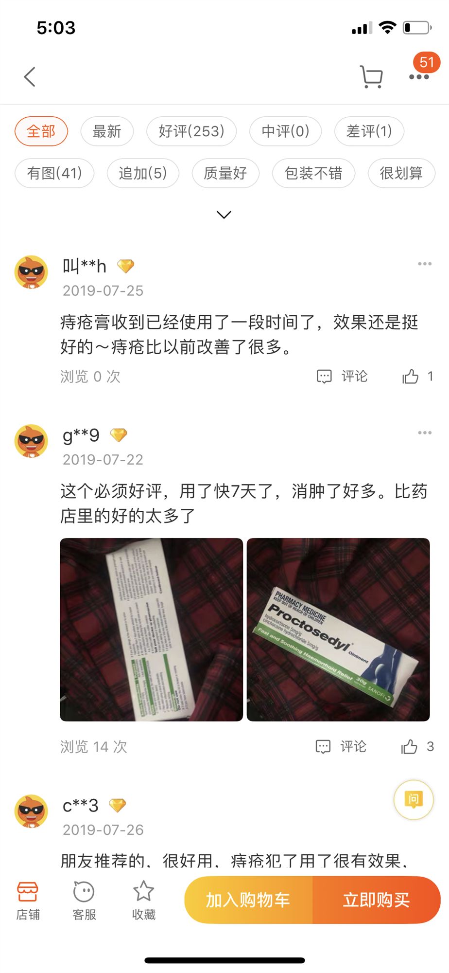 进口专门治痔的药,口碑最好的除痔药