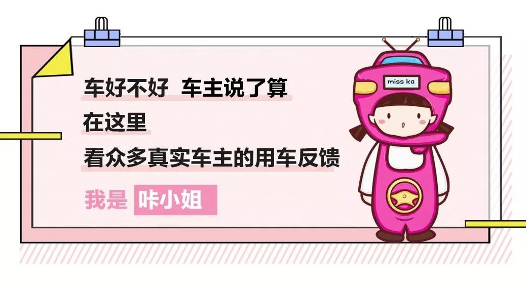 所有车主，低配不够好吗？奶爸车主sayno：就是看中了骏派D60的外观靓，好开省油，四年零事故，技术好车子稳