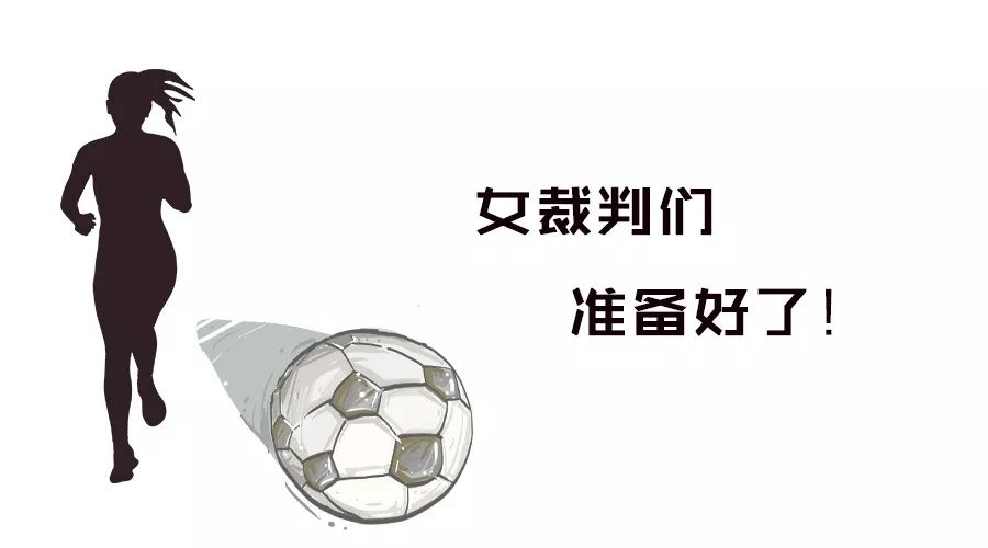2022世界杯女裁判弗拉帕特,斯蒂芬妮弗拉帕特世界杯执法