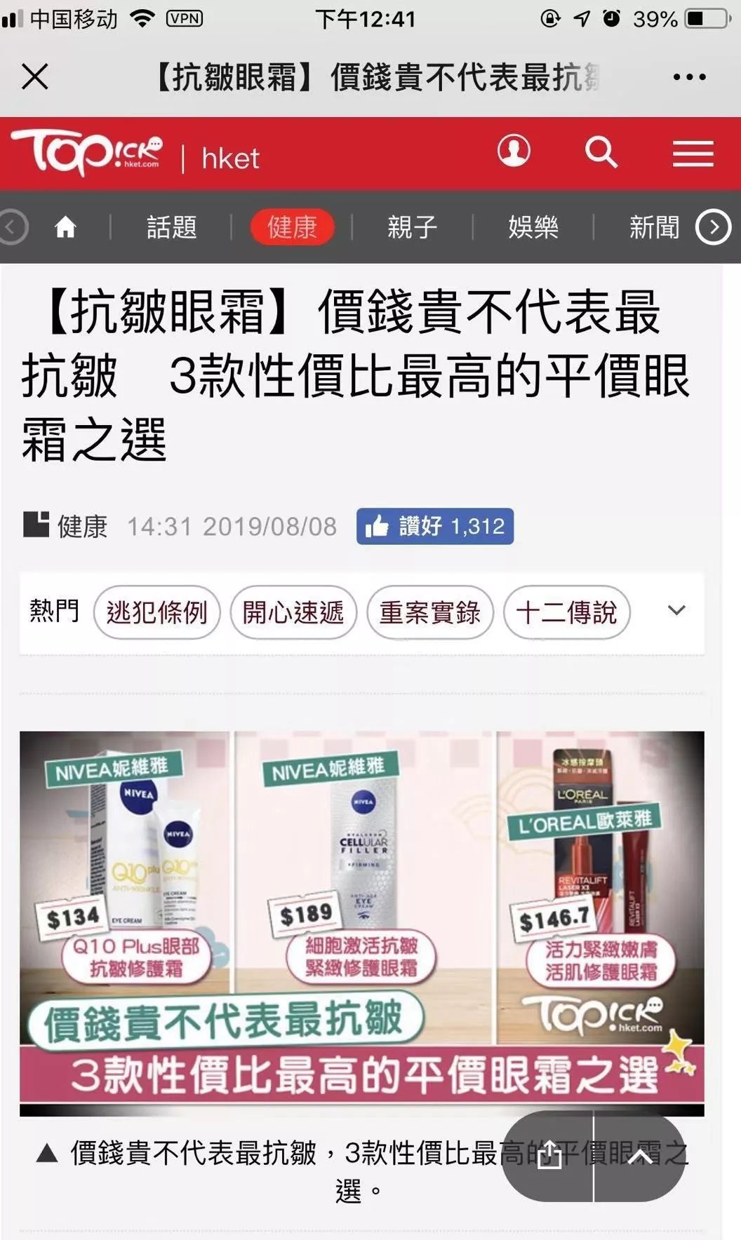 4成抗衰老眼霜抗衰老功效并不显著，同样功效的眼霜价格竟相差7倍？小鱼抗衰老眼霜绿鱼榜单为你揭晓