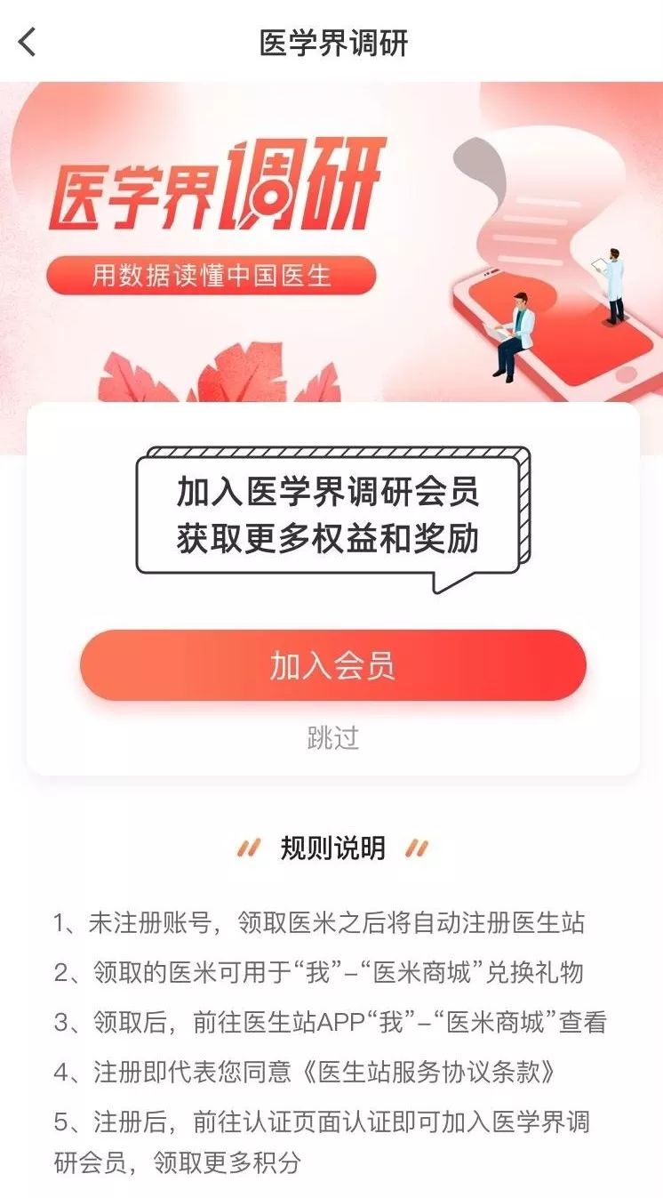 鍖诲鐣屽尰鐢熺珯鏂板獟浣撳彿,鍖诲鐣屽尰鐢熺珯瀹樼綉