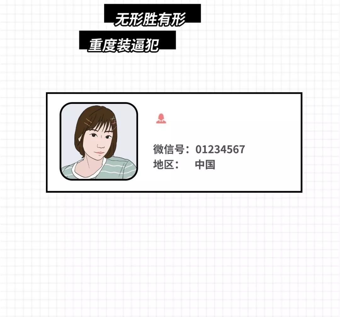 渣女最常用的八个微信昵称,渣女经常用的8个微信昵称