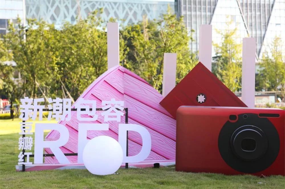 一场狂欢盛会，让成都人记住什么叫做五光十色、安逸好耍的“豆瓣红”