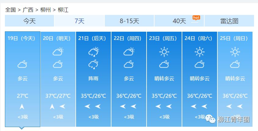 柳州柳江停电通知,柳江停电最新消息