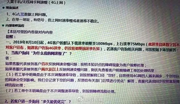 运营商为推广5g降低4g网速,为了推广5g网络4g会不会变慢