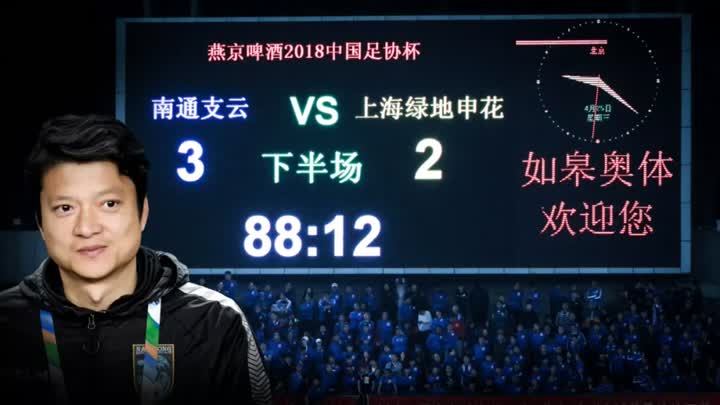 南通支云新教练,下个赛季南通支云会换什么人