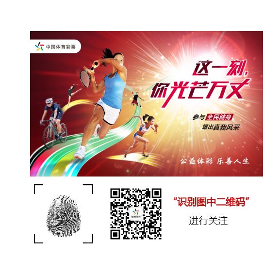 全民健身的体彩公益活动,体彩全民健身走进实体店