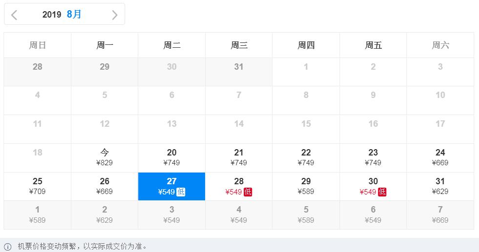 无锡飞哪个城市的机票最便宜,无锡机票哪一个月便宜