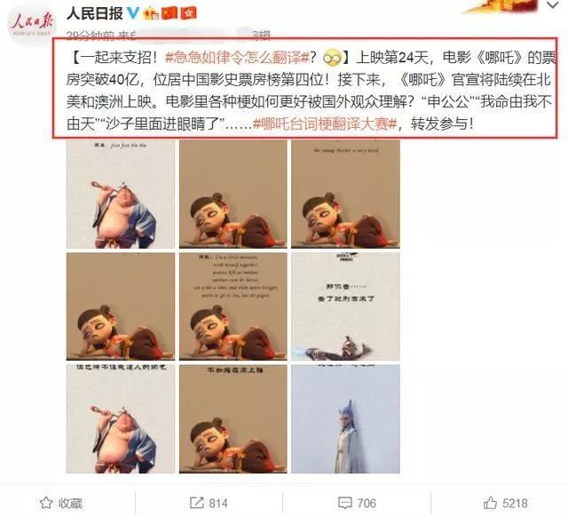 急急如律令哪吒视频,急急如律令哪吒片段高燃