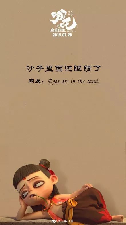 急急如律令哪吒视频,急急如律令哪吒片段高燃