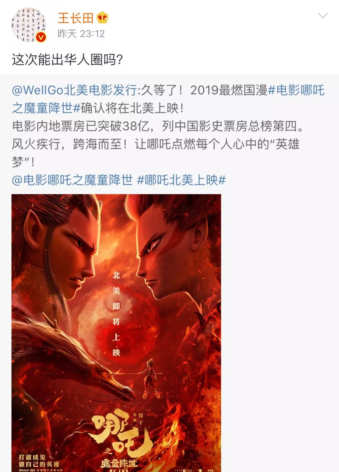 急急如律令哪吒英语,急急如律令哪吒口诀