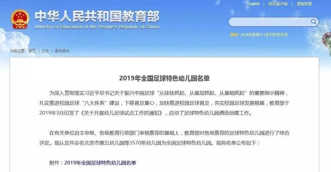 宁波镇海区幼儿园排名,宁波镇海五星级幼儿园