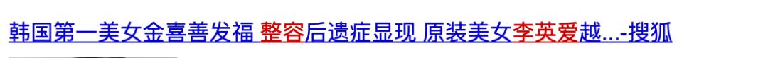 整容明星脸翻车现场,明星整容翻车名场面