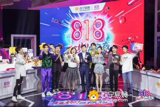 818释放规模效能，苏宁易购全场景智慧零售迈上新台阶