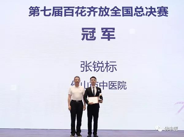 【实力】勇夺总冠军！佛中医麻醉科问鼎神经阻滞视频展演全国赛