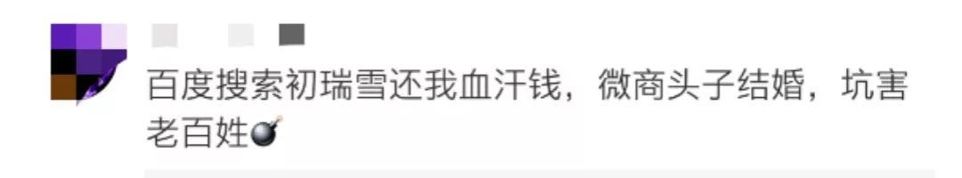 快手主播结婚花5000万请明星，被网友声讨：微商头子“还我血汗钱”