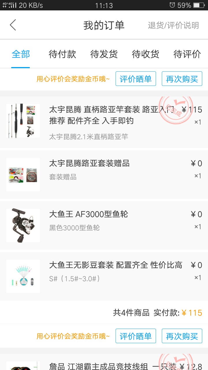 钓鱼人818攻略,钓鱼人开饵料