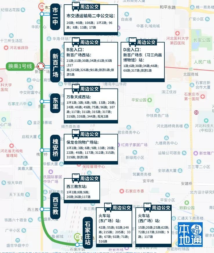 石家庄地铁目前有几条线路,石家庄地铁线路图高清版