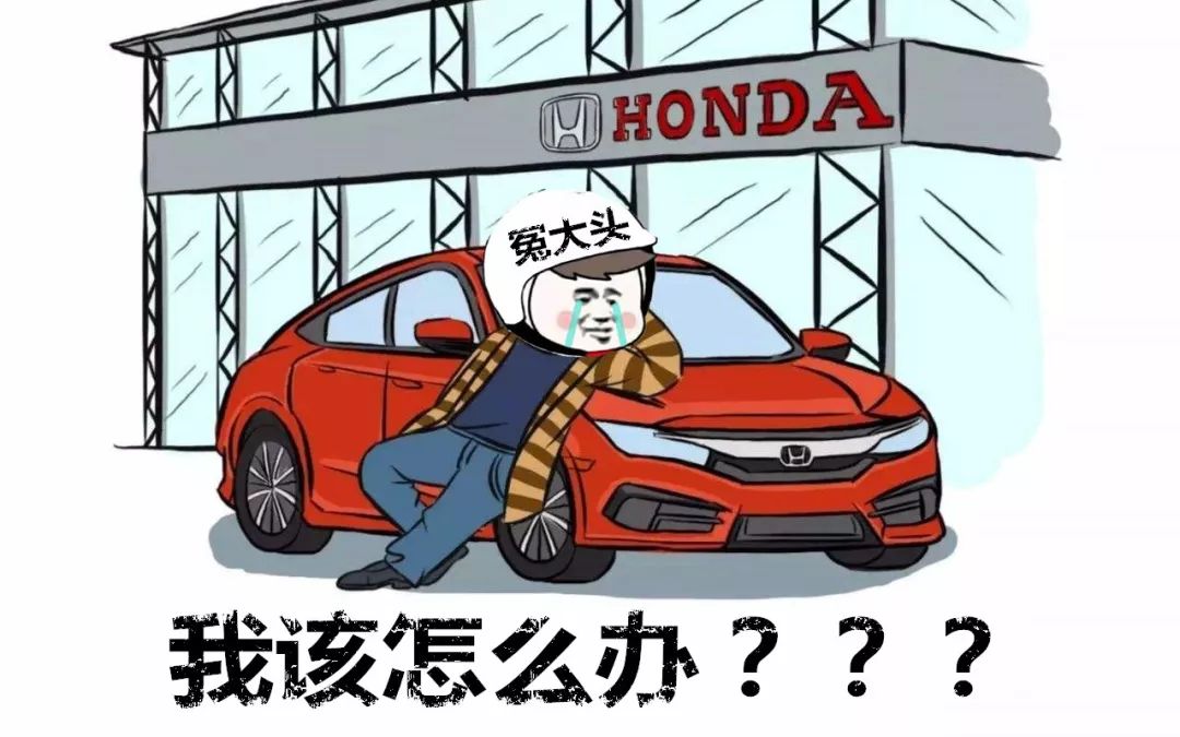 思域买车险,平南思域