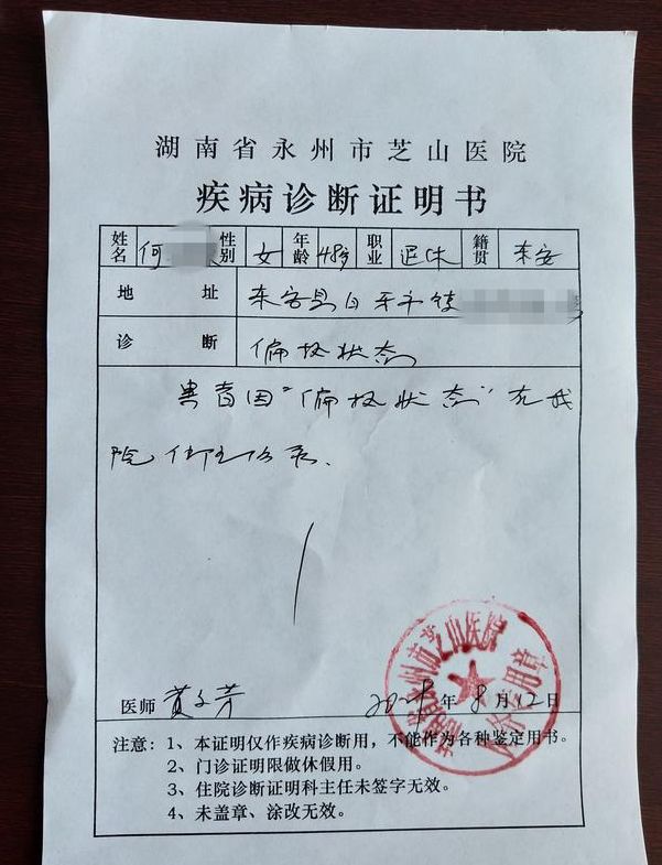 永州中院法官手写保证书,永州中院屈中亚保证书