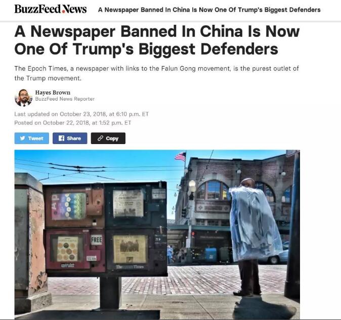 美国主流媒体NBC炮轰“*轮法**功”