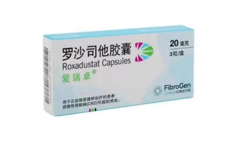 罗沙司他治疗肾性贫血新药,罗沙司他能否挽救肾病患者