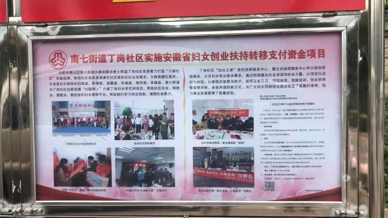 扶持女性创业新计划,合肥扶持创业政策