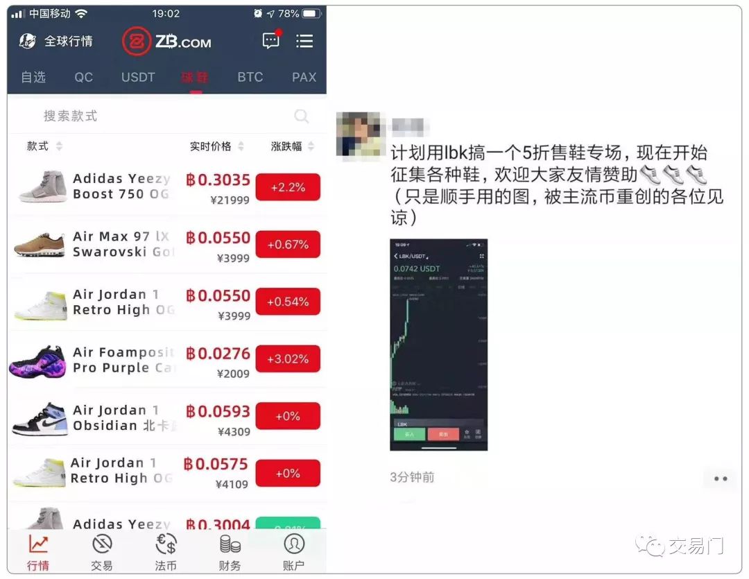 我拿100个*币特比**炒鞋够不够？不够我再拿一个亿