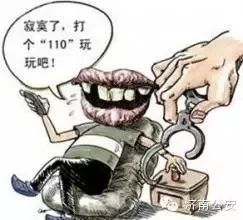 恶意举报拨打110几次会被拘留,恶意拨打110造成严重后果怎么量刑