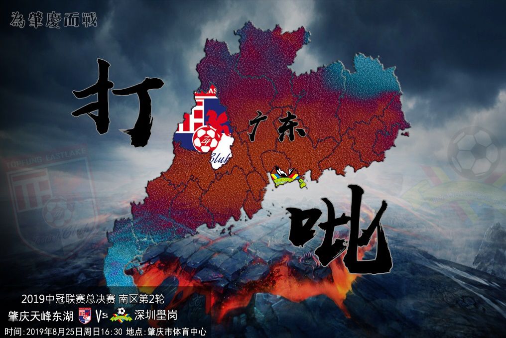 鐪佽仈璧涜倗搴唙s涓北,鐪佽仈璧涜倗搴嗛槦vs涓北