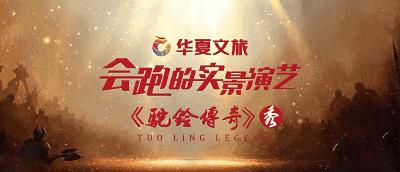 西安南门中秋节演出时间,中秋西安哪里有免费演出