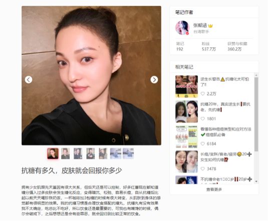 抗糖是智商税吗央视,抗糖产品是智商税吗