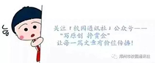 向着美好即刻出发！郑州12中学习贯彻全市教育大会精神